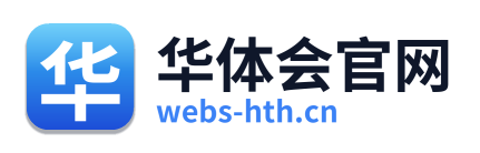 华体会官网